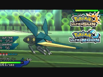 【ポケモンUSM】最強トレーナーへの道Act620【クワガノン】