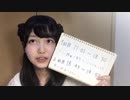乃木坂46 久保史緒里秘蔵　三期オーディション SR エントリーNo10 20160902その１