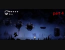 【初見実況】 Hollow Knight  part4【飲酒注意】