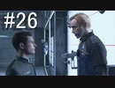 【実況】 運命を変え続けるDetroitBecomeHuman【part26】