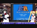 きゃわいいメイドさんがゲームをするだけの動画　三日目