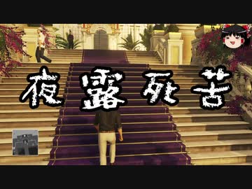 【ゆっくり実況】ゆっくりMAN＃６【Hitman】