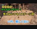 【実況】KNACK #12 〜パワーインフレ強制解除されるいつものやつ。地味やん...〜