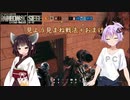 【R6S-PC】見よう見まね戦法＋おまけ【ボイロ部ゆかきり実況】