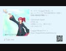 【UTAU クロスフェード】TETOMONO【重音テト】