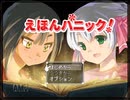 ホナカちゃんが絵本の世界を大冒険するRPG【えほんパニック！】#1