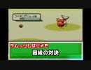 ケムッソと通常の縛りじゃ満足できない男のポケモンエメラルドPart1前編（コメントで縛り追加）