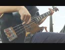【ベースで】Because of 『妹のセイイキED』【弾いてみた】