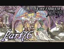【楽しく実況！】~その教師、運命を切り開く~ ファイアーエムブレム 風花雪月【part76】
