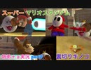 □■スーパーマリオスタジアム ミラクルベースボールを実況プレイ part9【姉弟＋ａ実況】