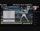 部長とがもうレオンさんの MLB The Show 19（英語版）【実況プレイ】その3