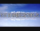 迫真人狼部・生の裏技⑤ Part5
