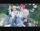 【爆豪派閥】シュガーバイン踊ってみた【ヒロアカ】【踊ってみた】