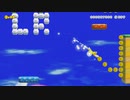 【スーパーマリオメーカー2】自作コースを自分でプレイするだけの動画 part2