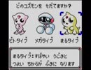 実況プレイ＠モン★スタートラベラー part1