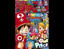 【週間】ジャンプ批評会【2019-44号】