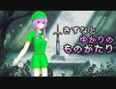 【ゼルダの伝説】きずなとゆかりの物語　8話【ボイスロイド実況】