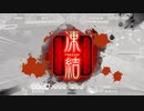 【三国志大戦】好きな武将で楽しむpart133【十二州】
