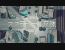 琥珀(こはく)が中国から【スクランブル交際】歌ってみた