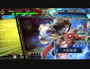 【三国志大戦】好きな武将で楽しむpart134【十二州】