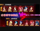 (KOF98UMOL-579～580日目)最狂ハーレム育成計画
