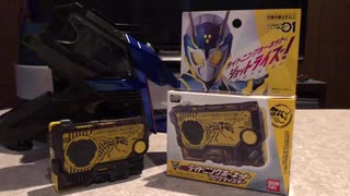 DXライトニングホーネットプログライズキー 紹介♪