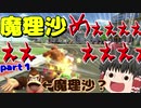 【ゆっくり実況】　呪われながらマリオカート８DX　part１