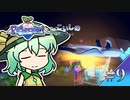 Re:こいしのまったり牧場生活【Re:Legend】#9