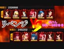 (KOF98UMOL-581～582日目)最狂ハーレム育成計画