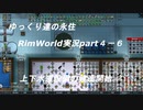 ゆっくり達の永住RimWorld実況part４-6　選挙と上下水道設備の建築開始