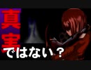 【実況】この男、何か裏があるぞ…【Part3】