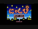 に　　ゃ　　ん　　ぴ.compile