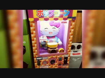 ハロー キティ こんにちは キティ は みんなの 人気者