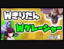 【オートチェス】クイーンきりたんのDUO環境調査【ボイスロイド実況】