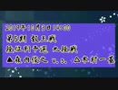 【駒並べ】第5期 叡王戦 森内俊之 v.s. 木村一基