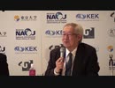 大型低温重力波望遠鏡｢KAGRA｣完成後記者会見【アーカイブ2019.10.4 】