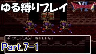 人気の 実況プレイ動画 ドラクエ６ 動画 3 752本 40 ニコニコ動画