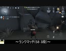 [サバイバー・庭師]めちゃくちゃ強いサバイバー3人と出会った【第五人格を実況プレイ Series2】#13