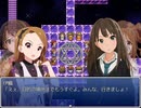 やよいと伊織が主役のＲＰＧを作ってみたpart101
