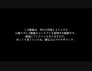 お燐とジェガンが話す【汝は人狼なりや？】新規リプレイ動画シリーズ　コンセプト説明動画