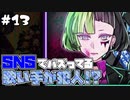 ドッペルゲンガーによる怪事件を追え!!part13【絶望プリズン】