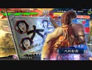 【三国志大戦】好きな武将で楽しむpart136【十二州】