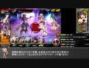 【対魔忍RPG】祝1周年！アリーナ縛りプレイ 31F~??F【ゆっくり実況】