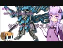 【ガンダム00外伝】＃04 ガンダムラジエル　VOICEROID解説