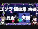 忍者ゴリラ吸血鬼天使声優など多種多様な種族が集まる叶家と葛葉の成長物語
