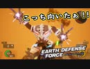 【EDF:IR】出撃！まったり戦隊 Part 7【実況】
