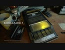 ホラゲほぼ未プレイがホラー耐性0の友人とがんばるバイオ7 その1