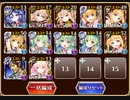 【たいちょファミリー＋α】復刻　天使兵団の集結　神級【千年戦争アイギス】