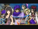 的場梨沙　１２歳の復讐劇　第８話　（ドラゴンクエスト５）