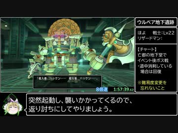 DQ10RTA_6時間38分39秒_Part3/7